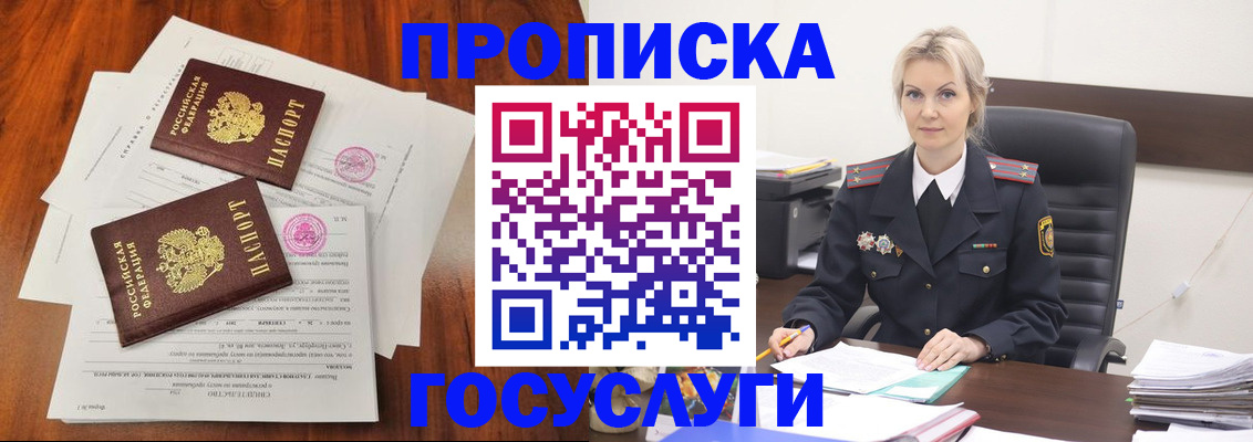 временная прописка в Избербаше