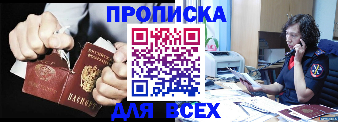 временная регистрация в квартире в Избербаше