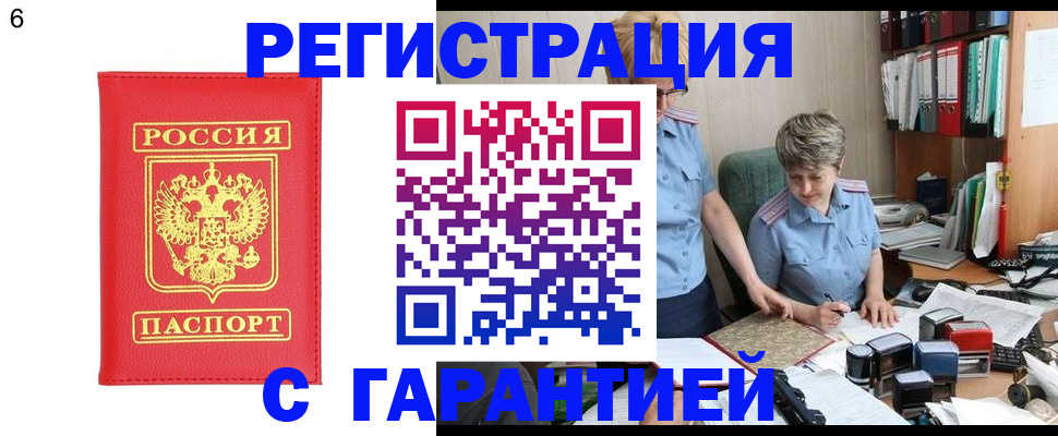 временная регистрация поиск в Избербаше