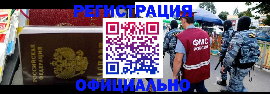 прописка регистрация в Избербаше