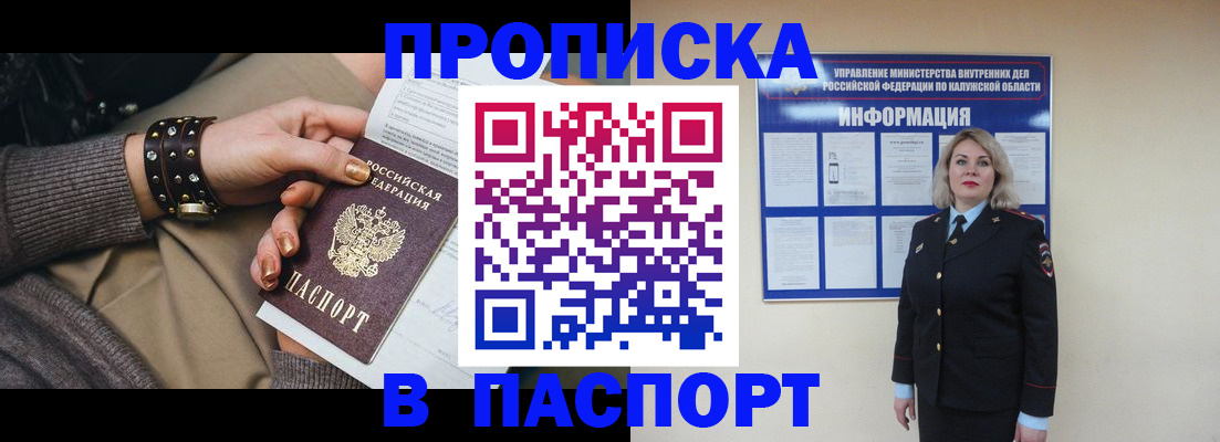 прописка для кредита в Избербаше